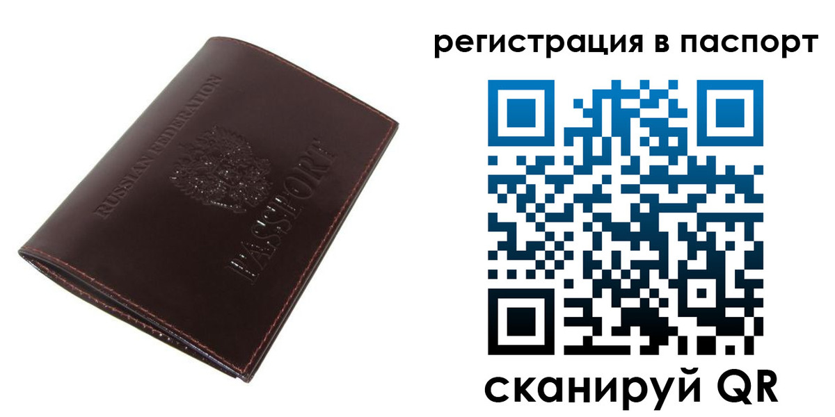 прописка иностранных граждан в Калаче