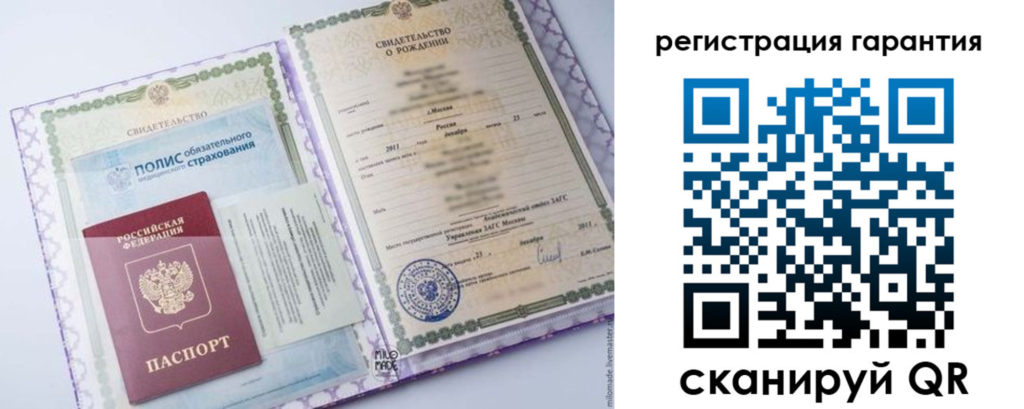 временная регистрация гарантия в Калаче
