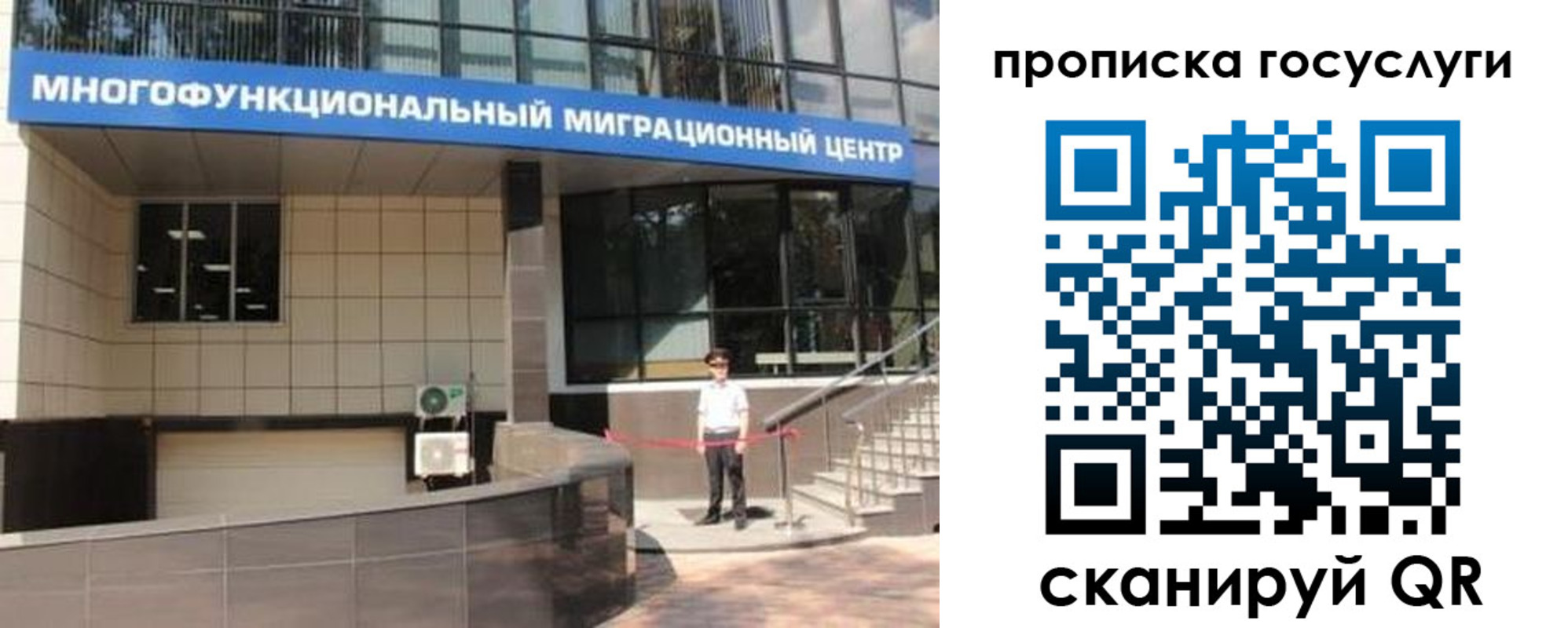 временная регистрация 2025 в Калаче