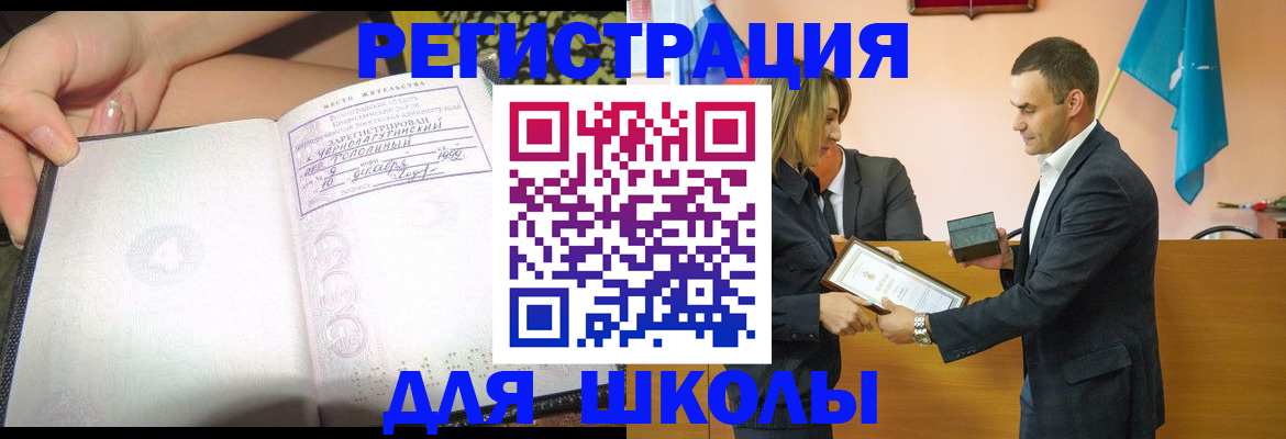 временная регистрация в Калаче
