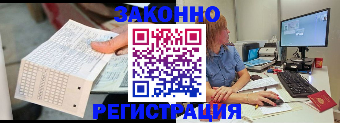 купить прописку в Калаче