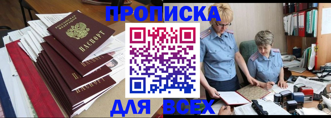 временная регистрация 2025 в Калаче