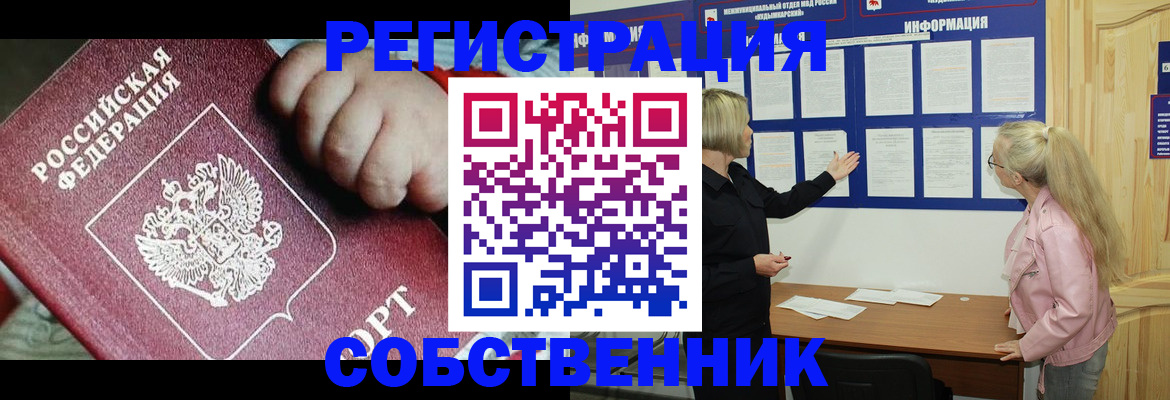 регистрация для школы в Калаче
