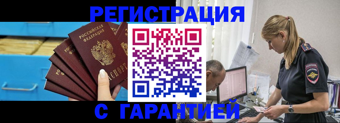 миграционный учет в Калаче