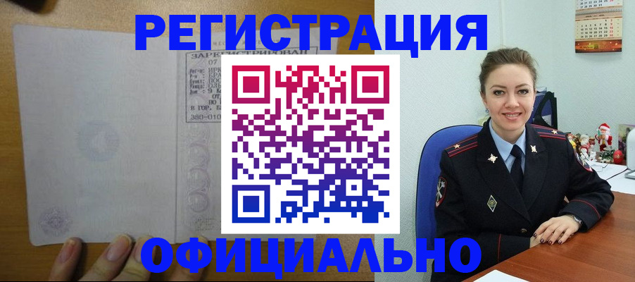 прописка в квартире в Калаче