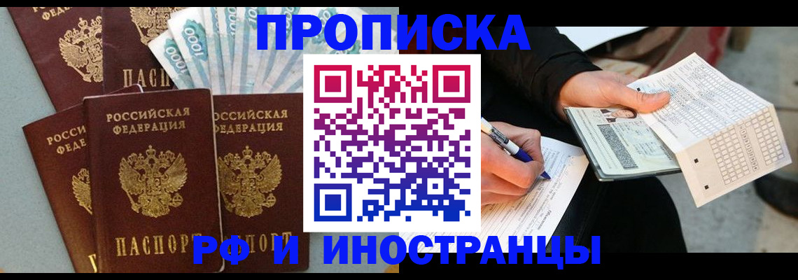 пропишу в квартире в Калаче